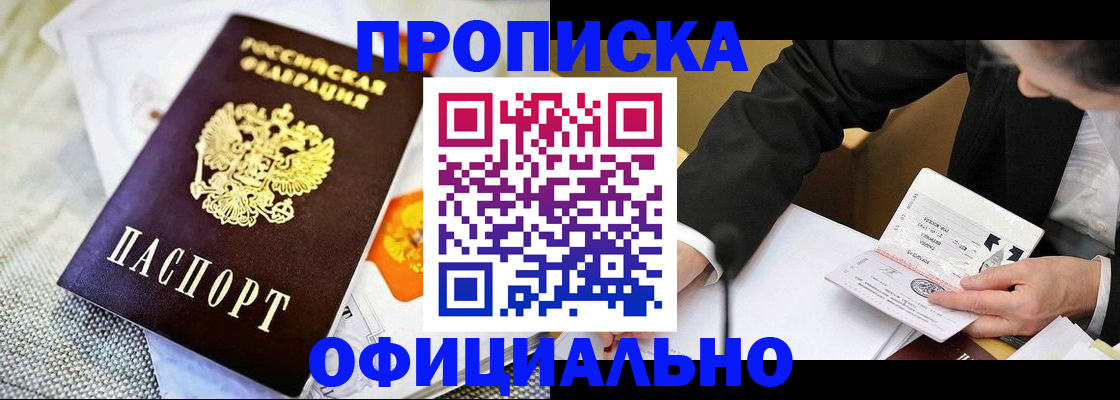 регистрация в Рыльске