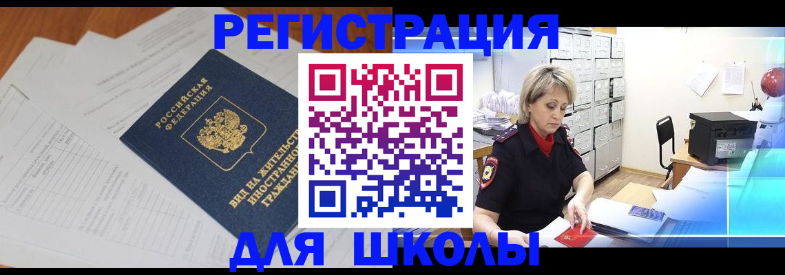 прописка штамп в Рыльске