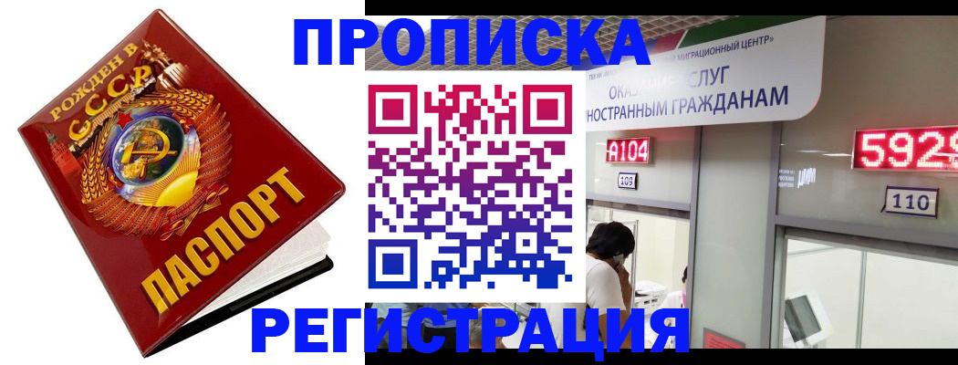 регистрация в Рыльске