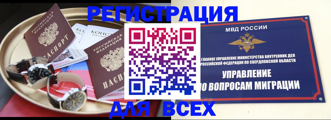 временная регистрация в квартире в Рыльске